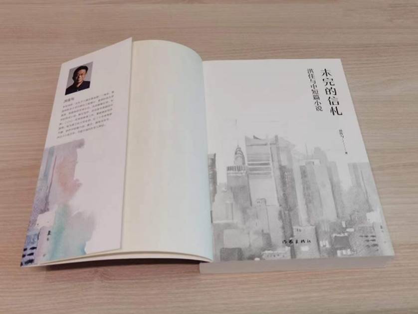 An open book with a picture of a city

Description automatically generated